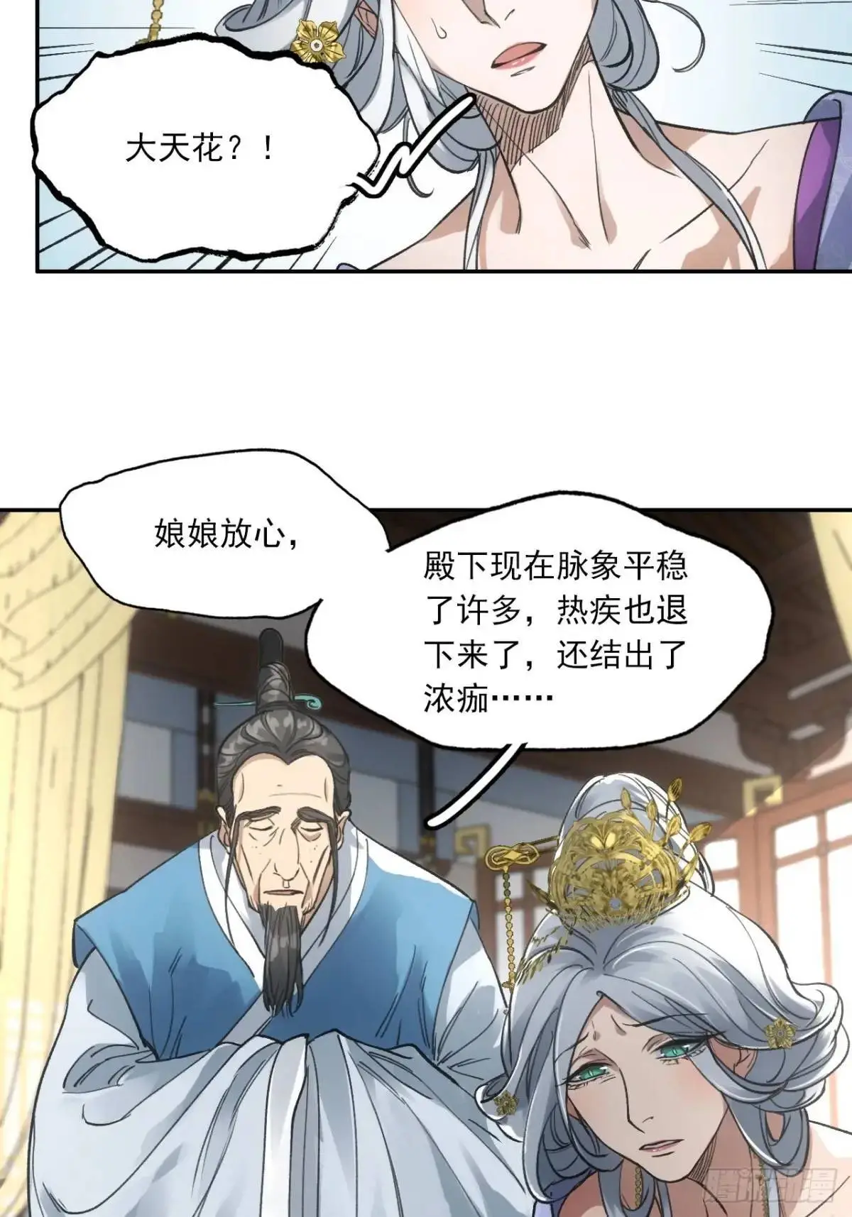 030种痘法11
