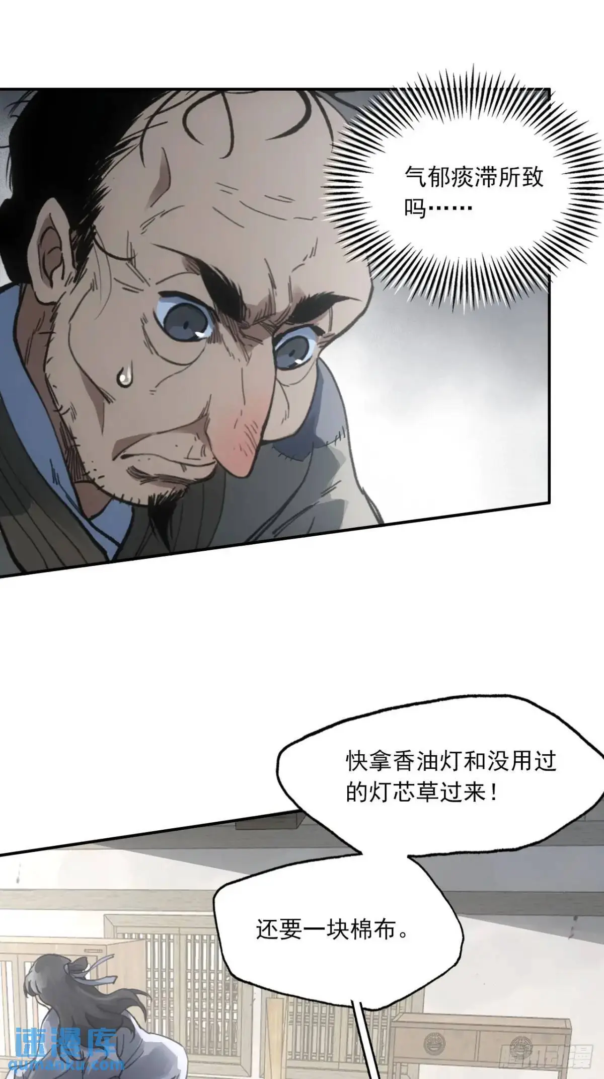 024灯火灸34