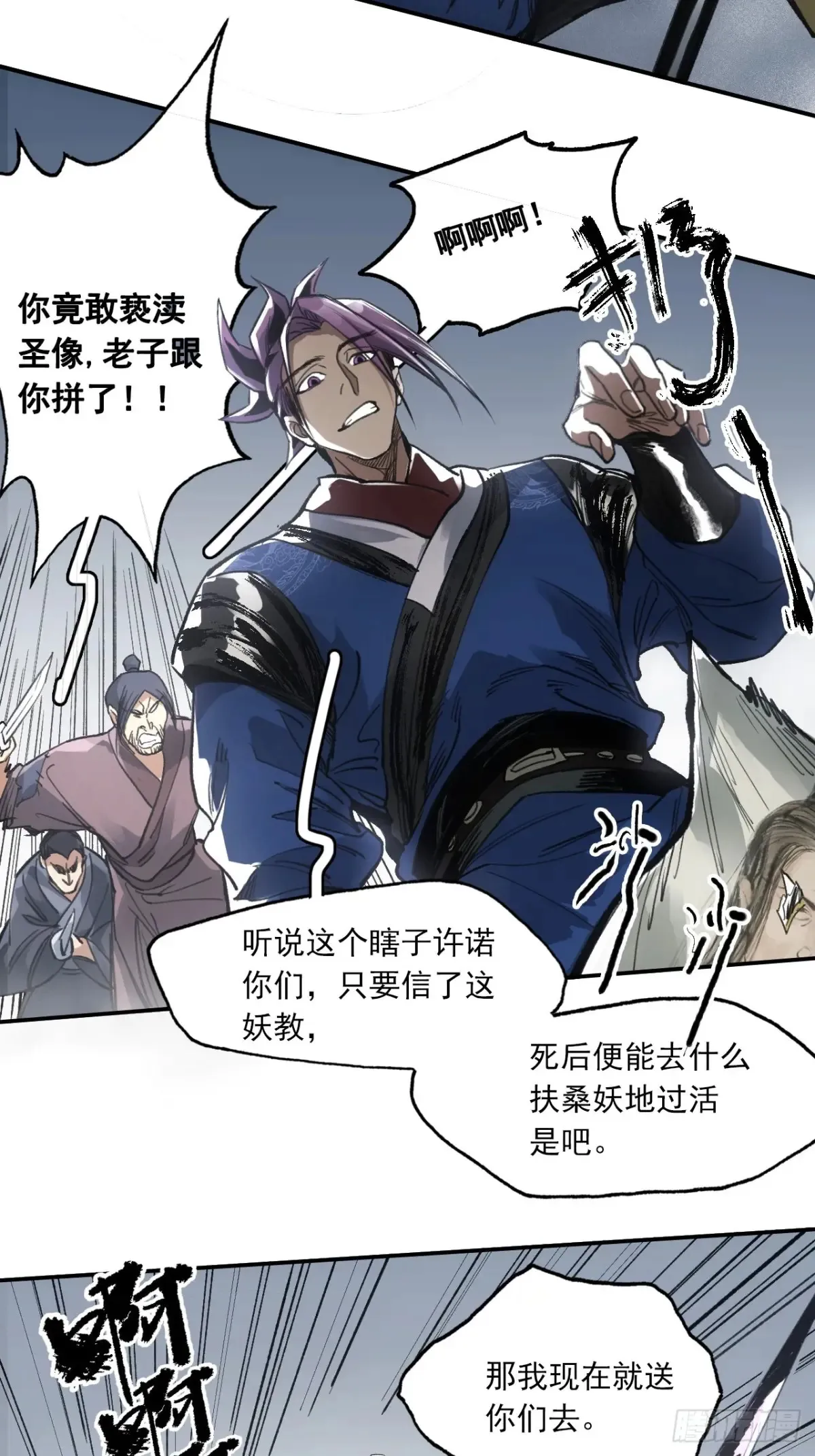 036刀主之战7