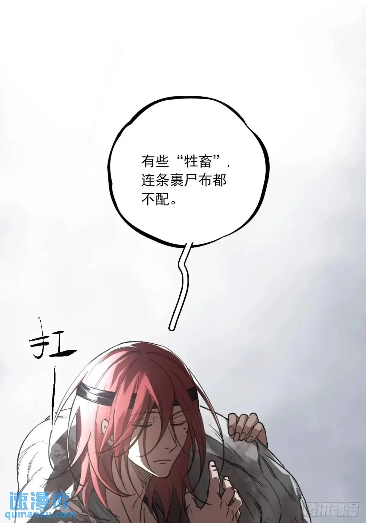 028最后的裹尸布20