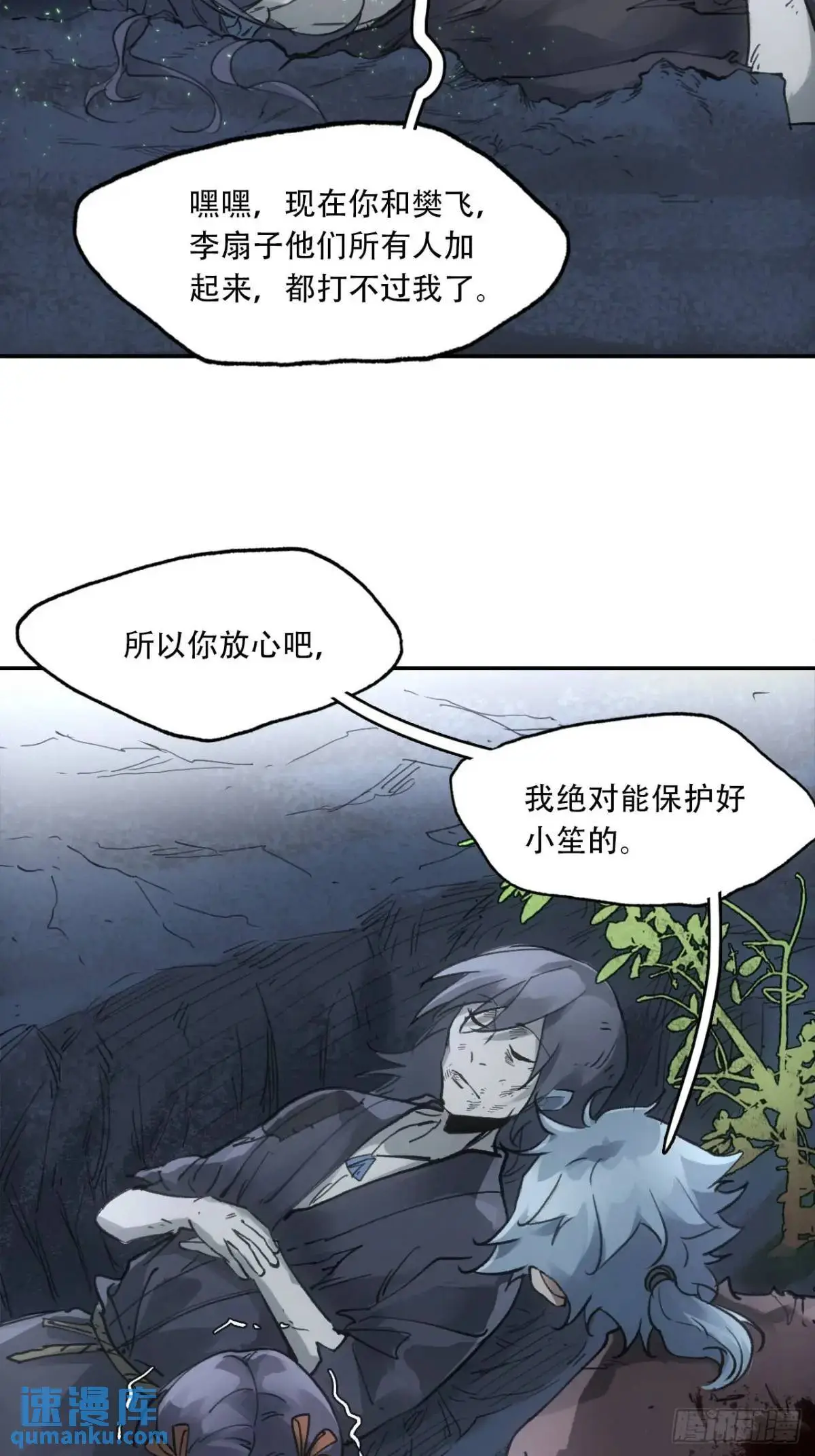 020好好活着56