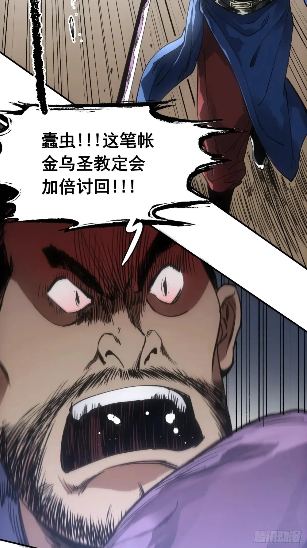 036刀主之战42