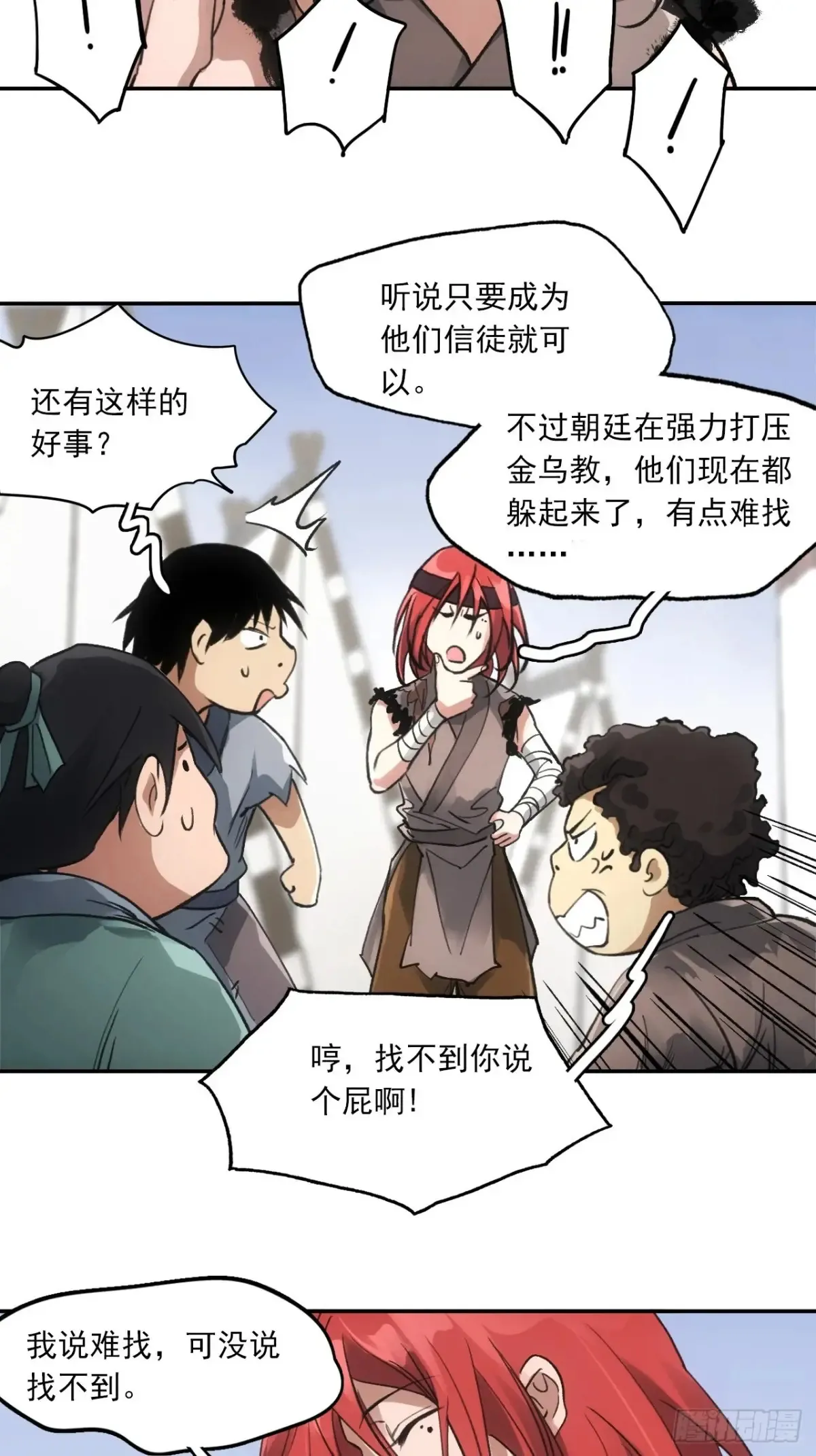 035金乌圣教13