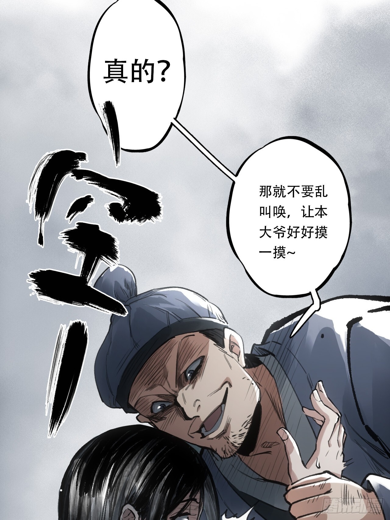 004假冒官吏31
