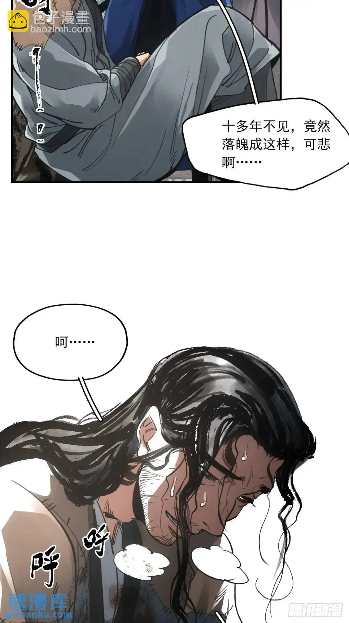 026死亡之路20