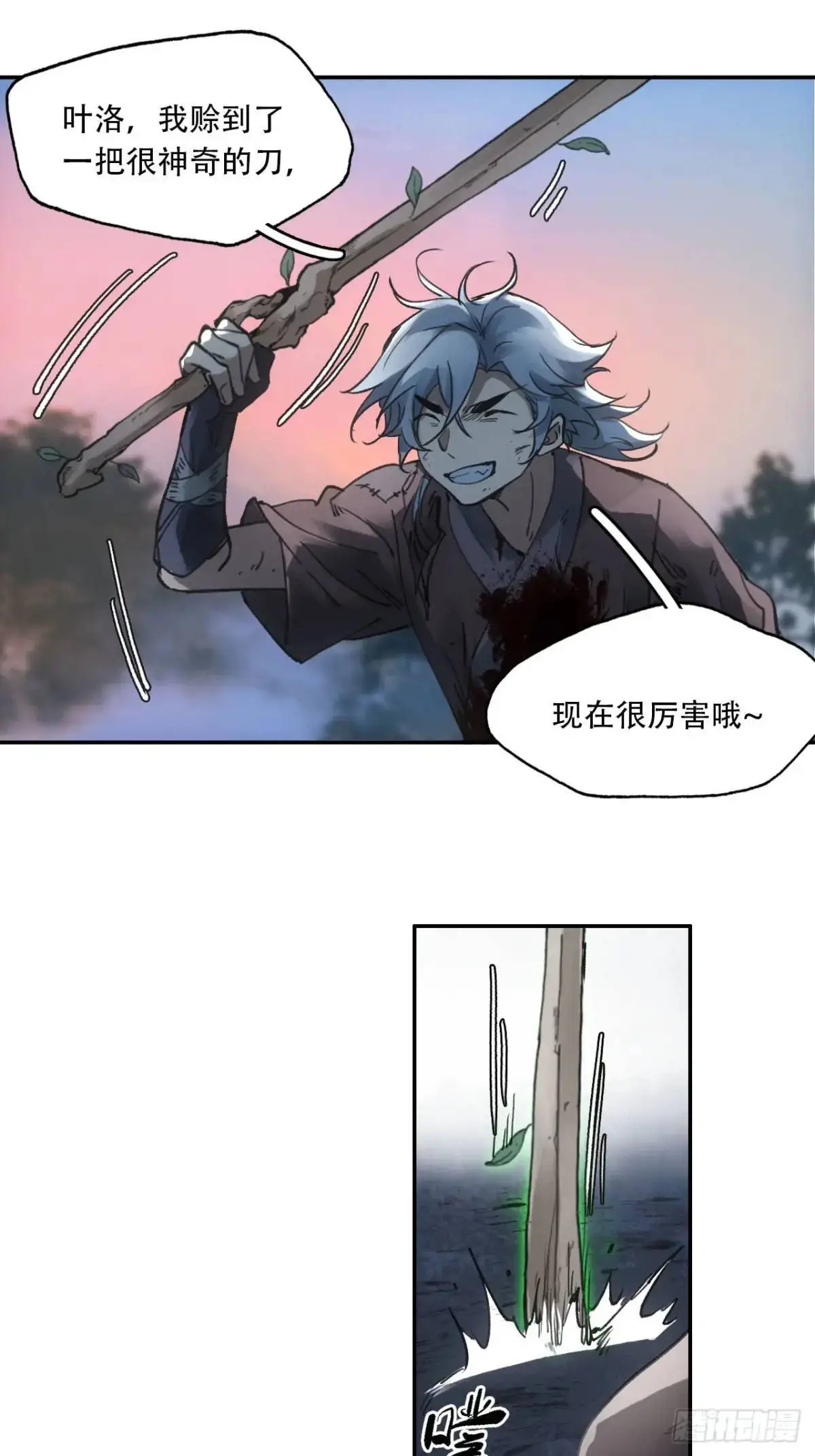 020好好活着54