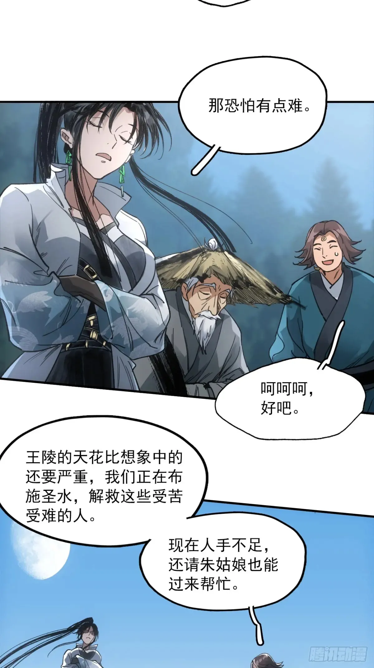 045失踪之人33