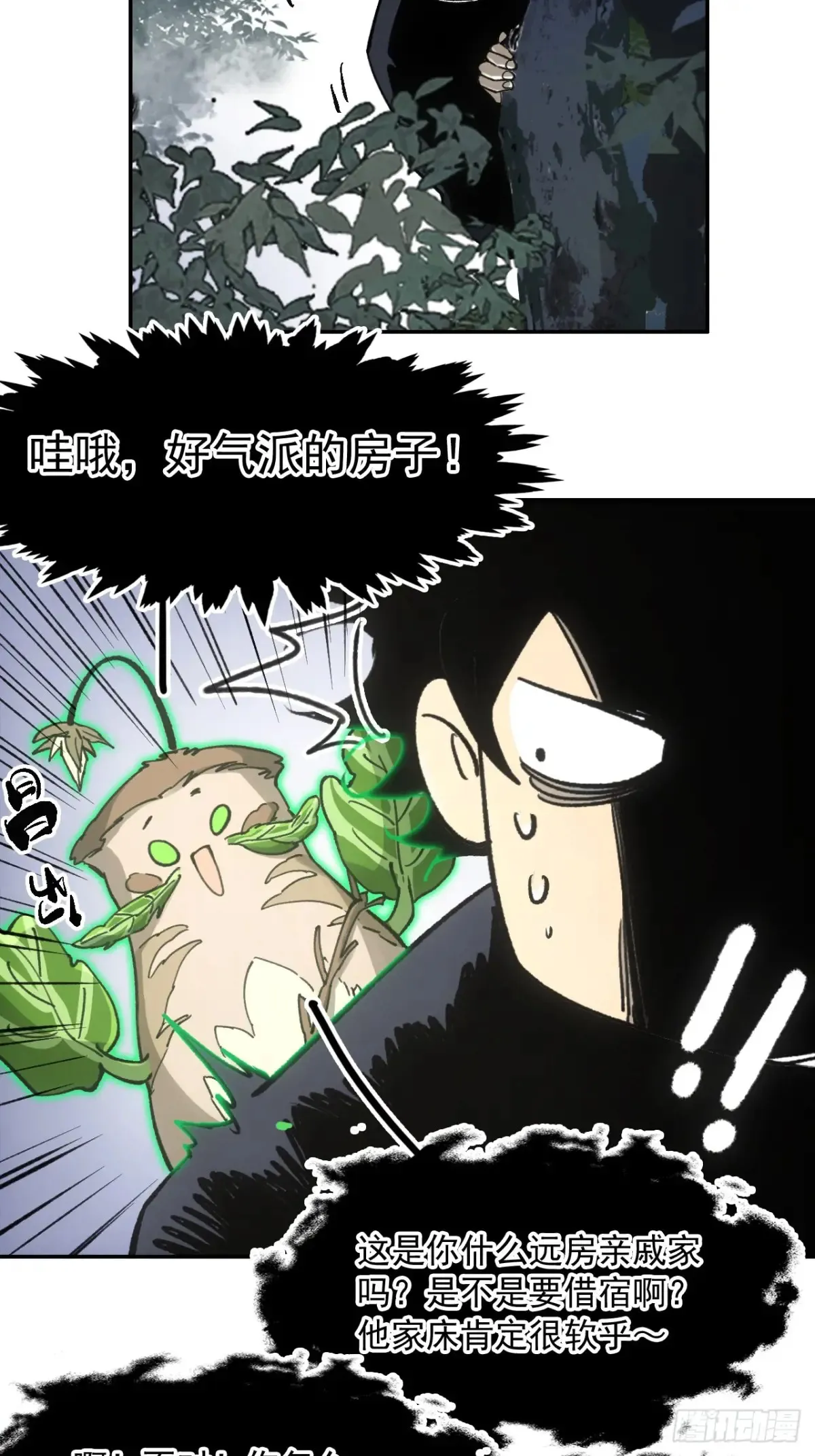 041你也收徒了？34