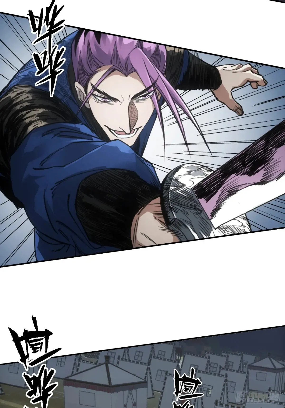 036刀主之战28