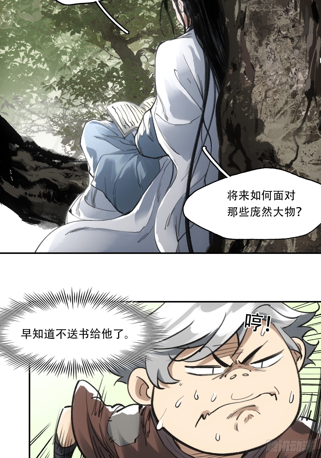 011别打扰我看书21