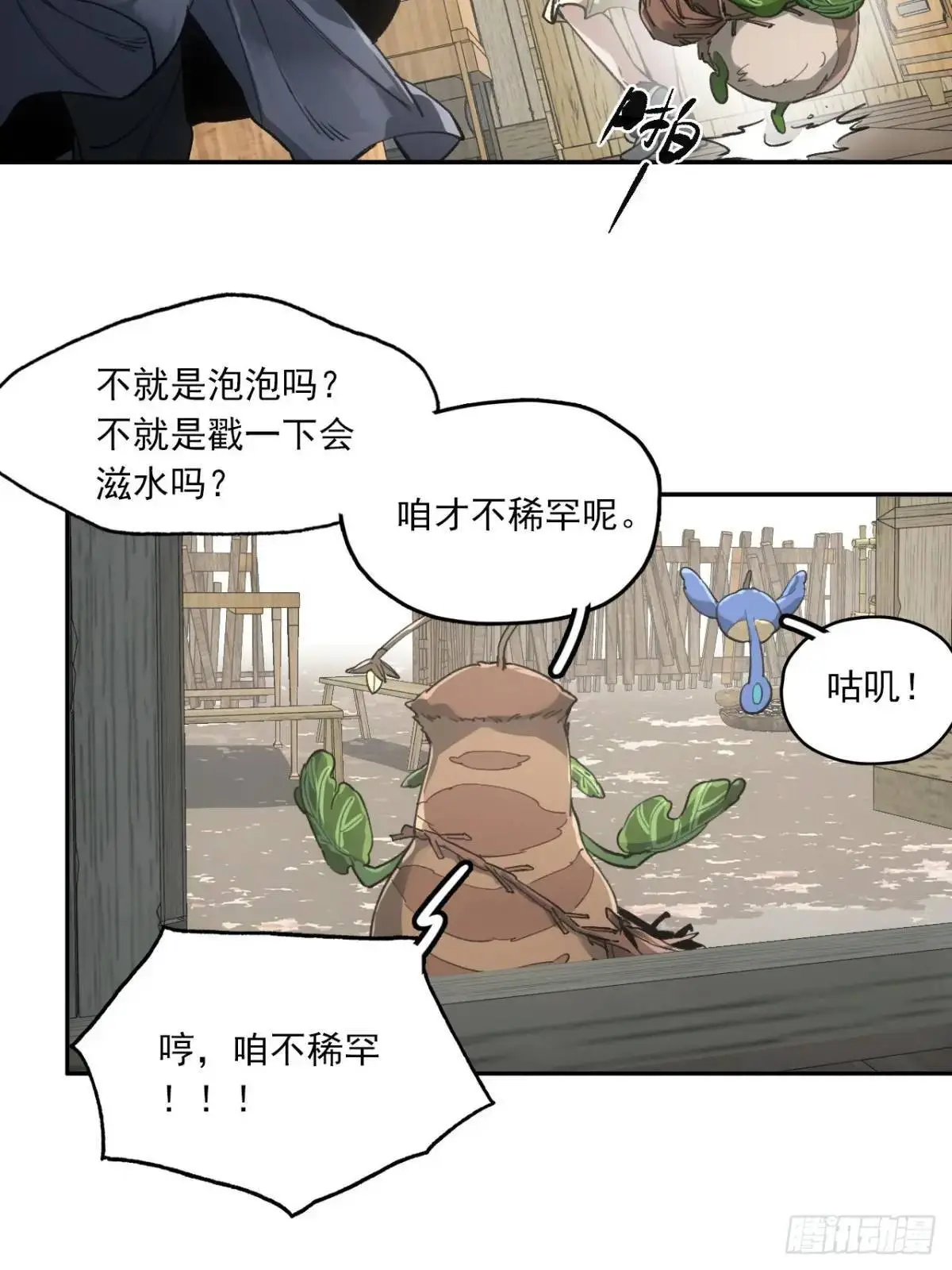 031树羽苏醒（金企鹅求支持）26