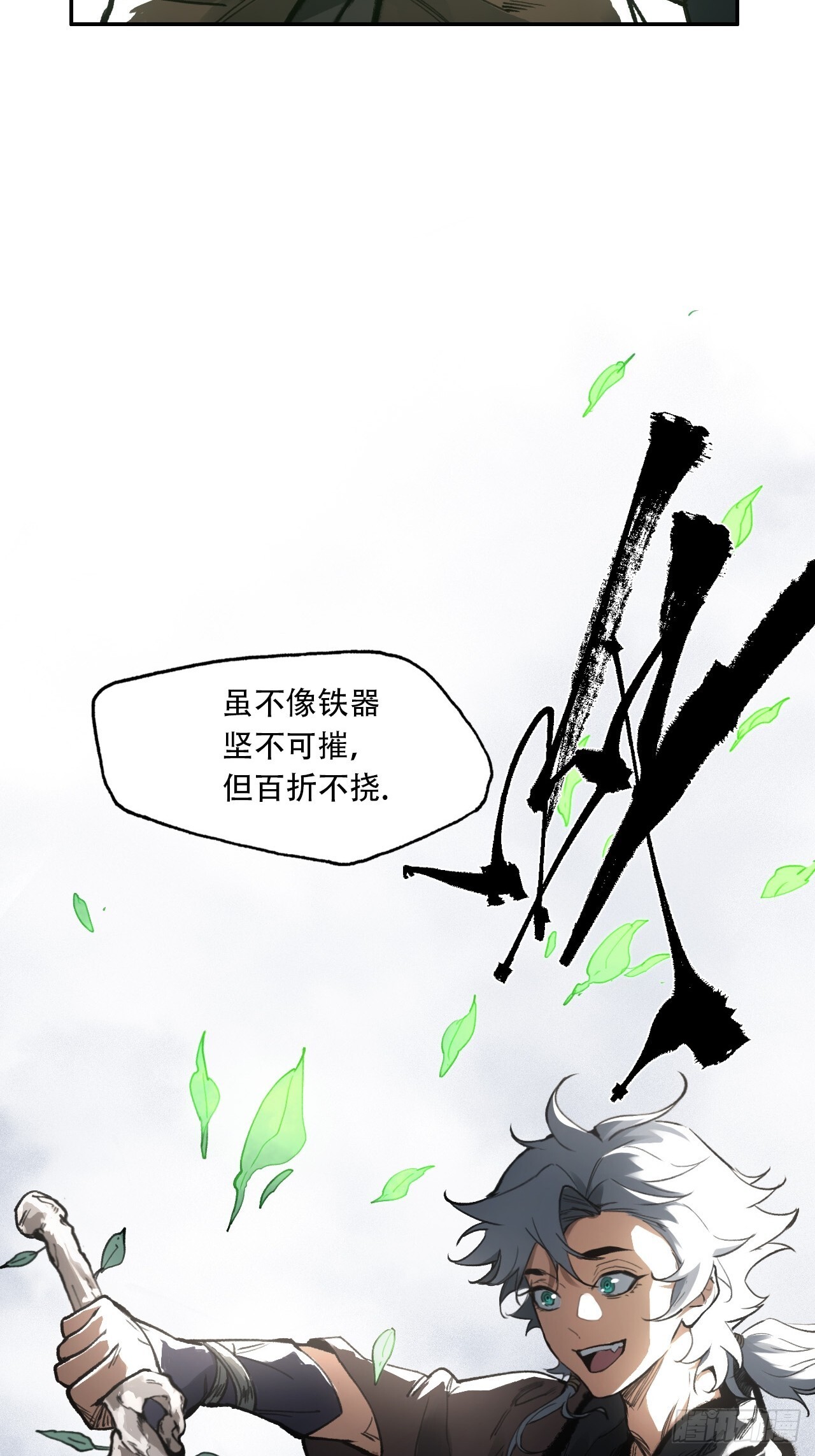 009谶语8