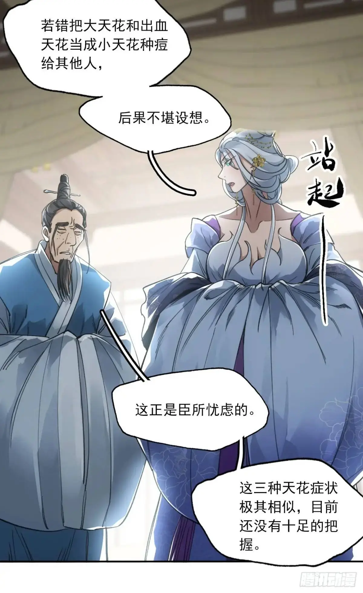030种痘法39