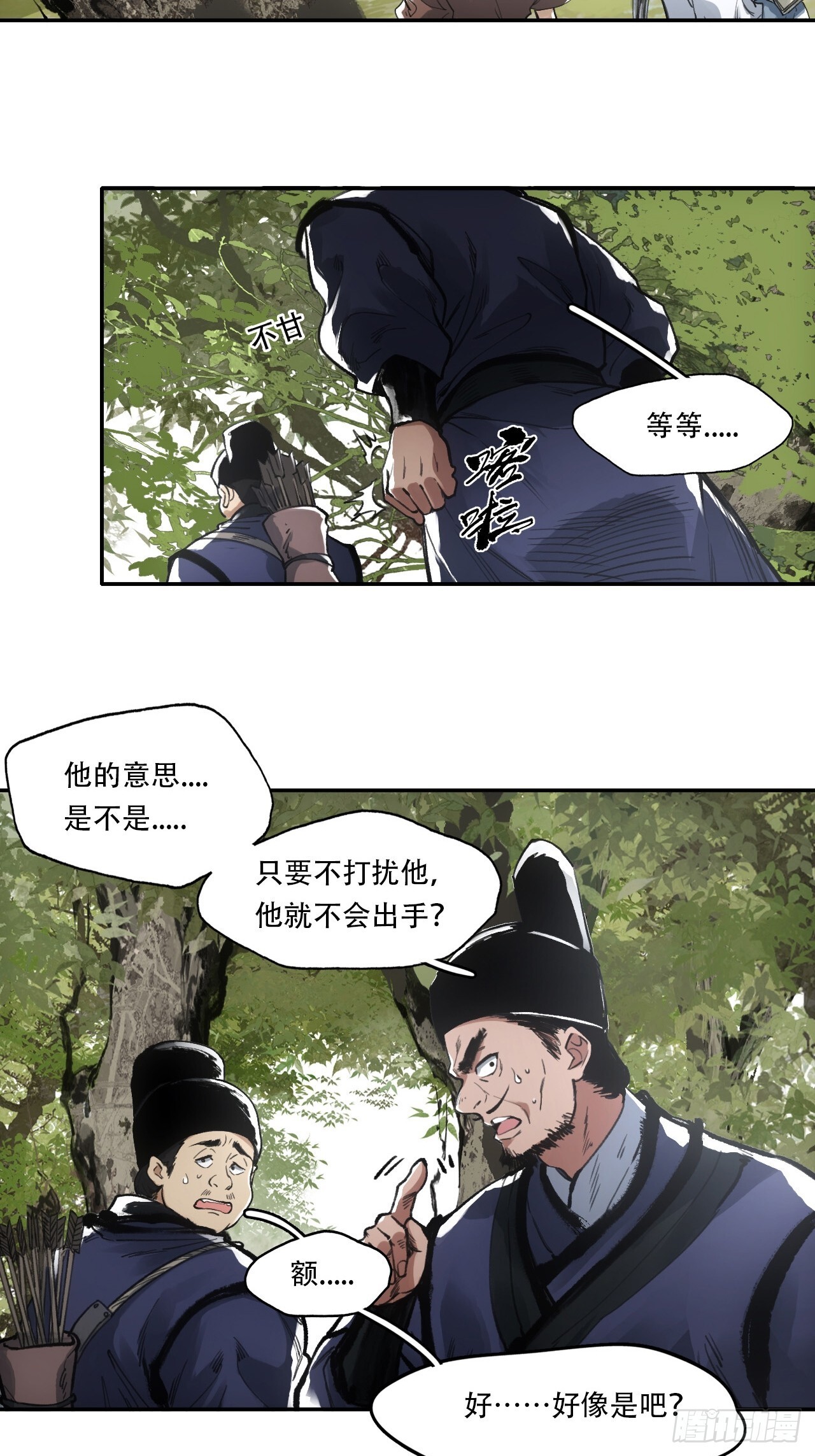 011别打扰我看书6