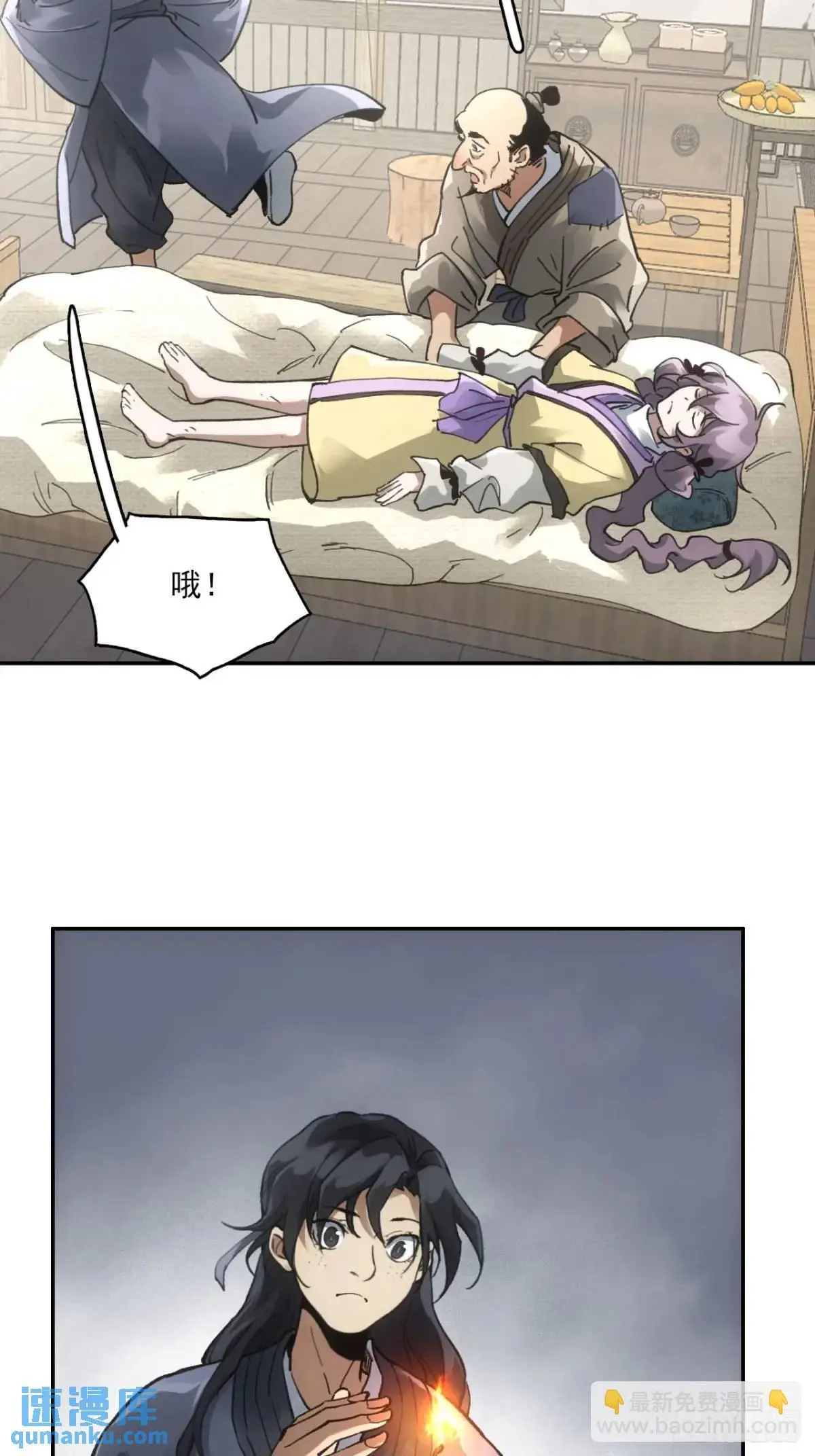 024灯火灸35