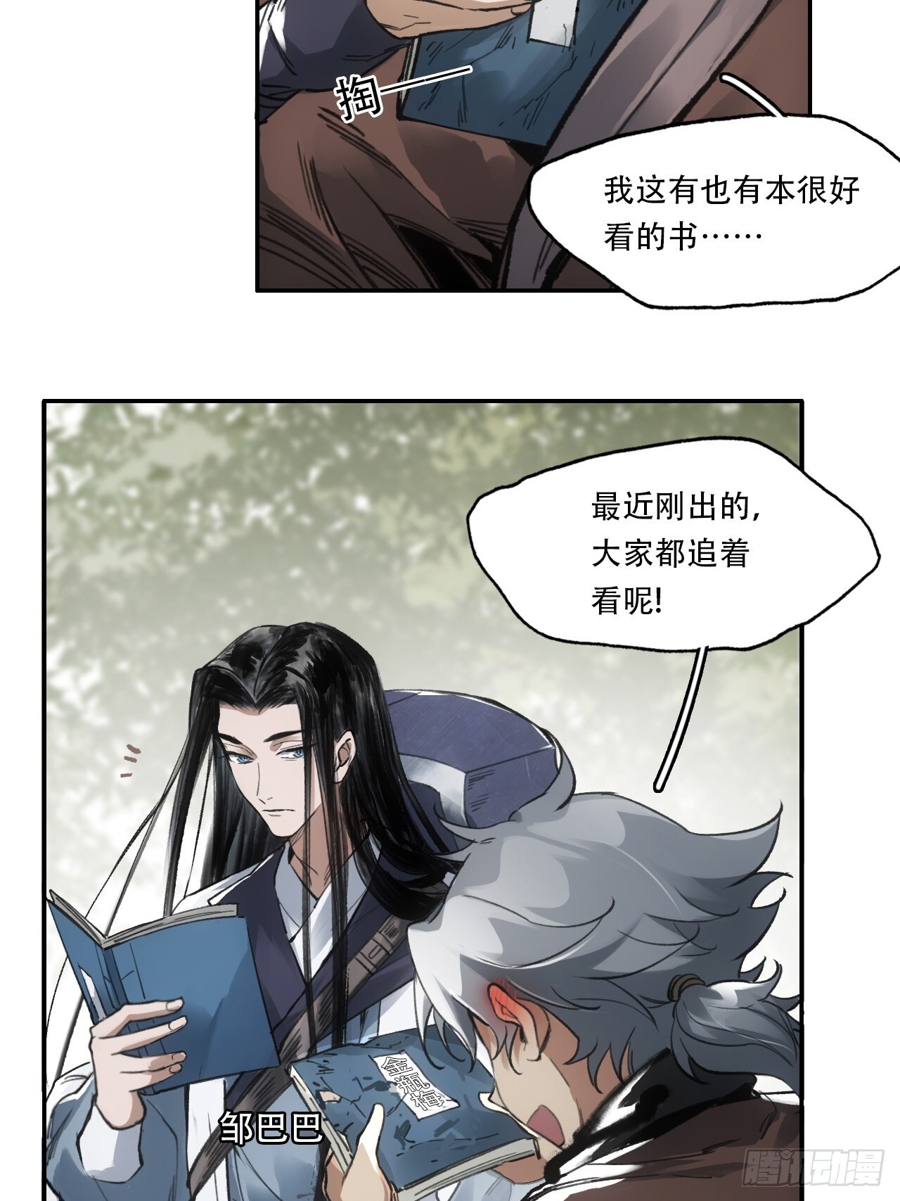 009谶语43