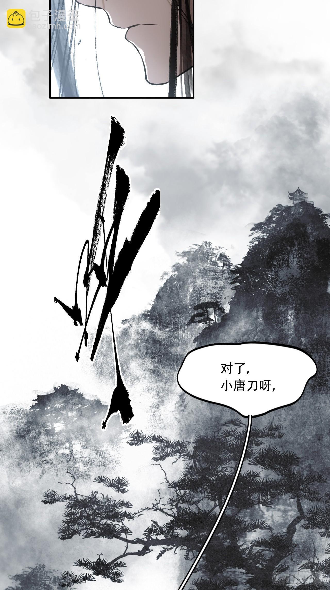 009谶语23
