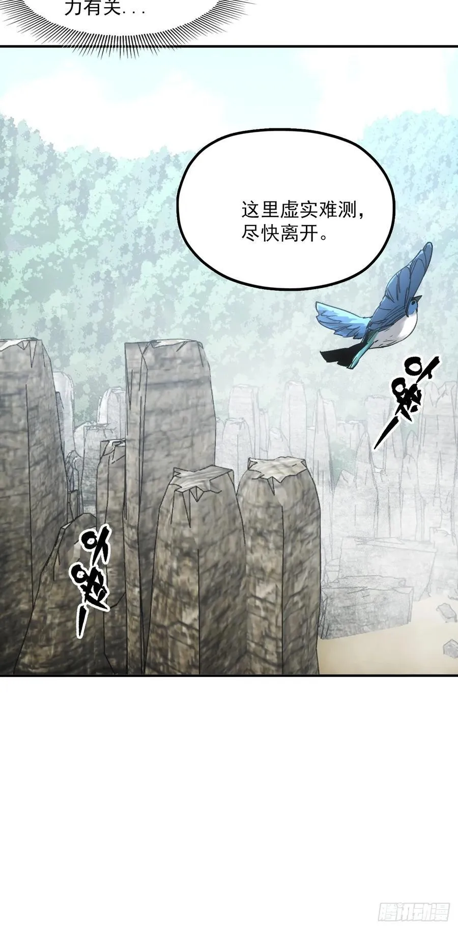 046南柯一隅44