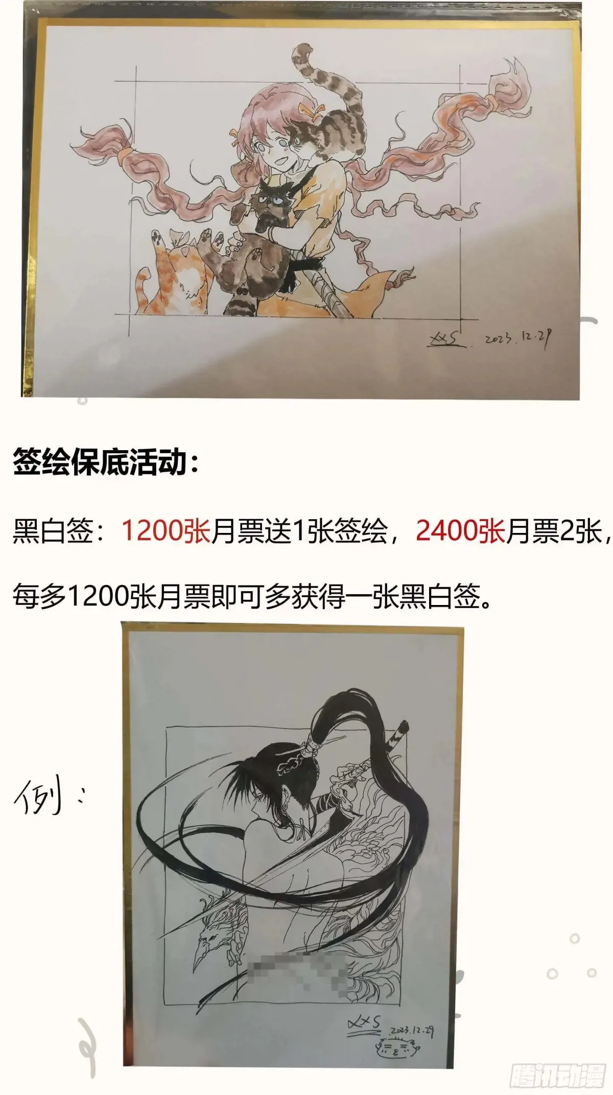 041你也收徒了？45