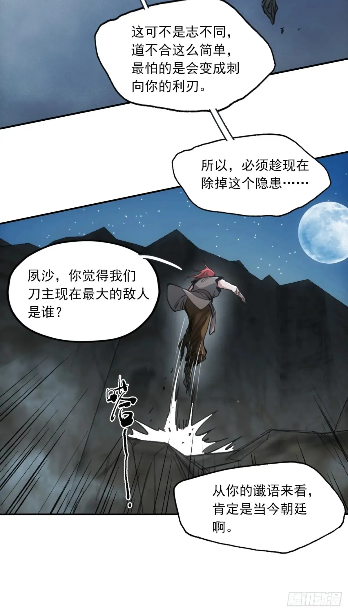 033潜龙勿用31