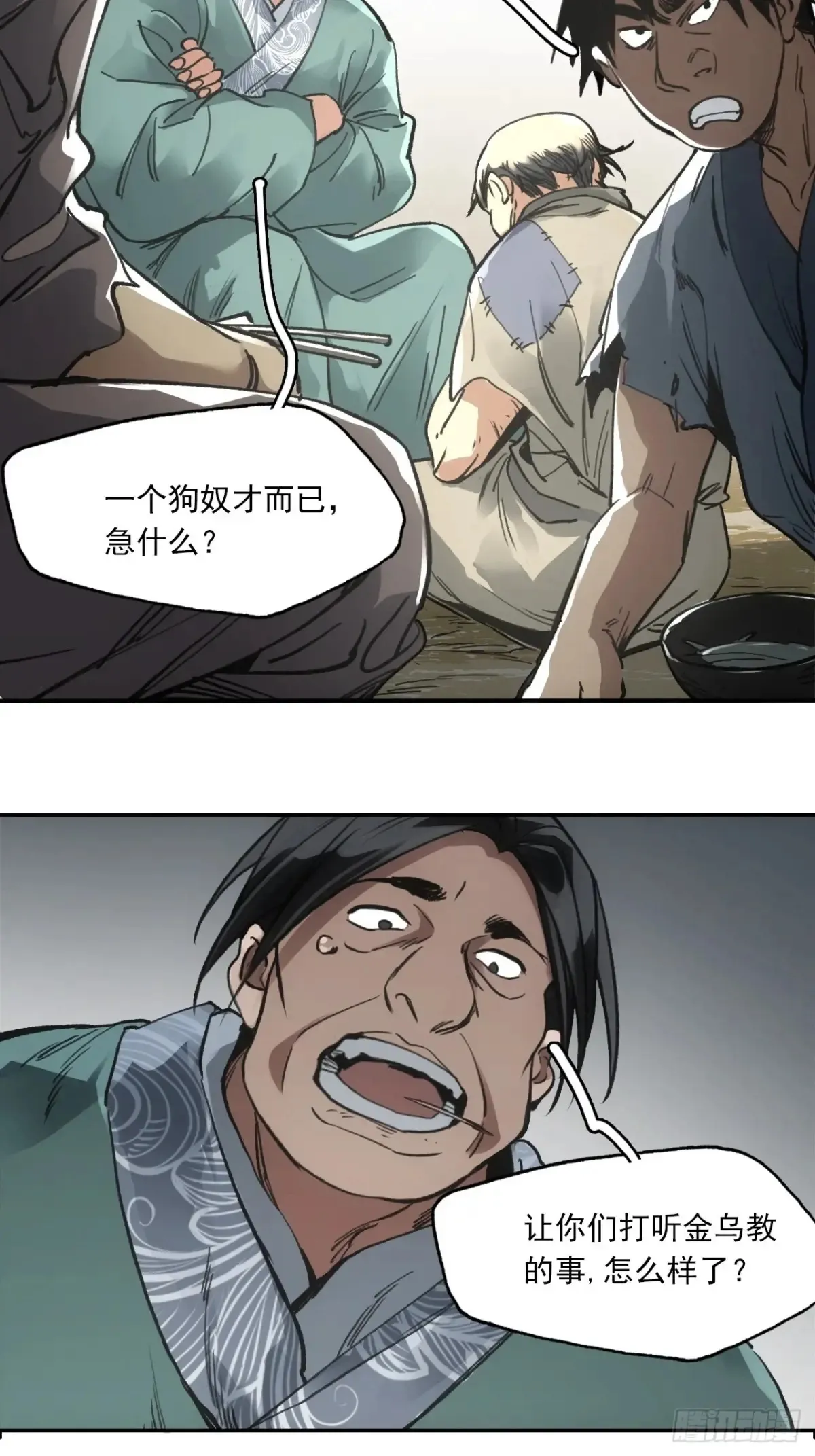 035金乌圣教5