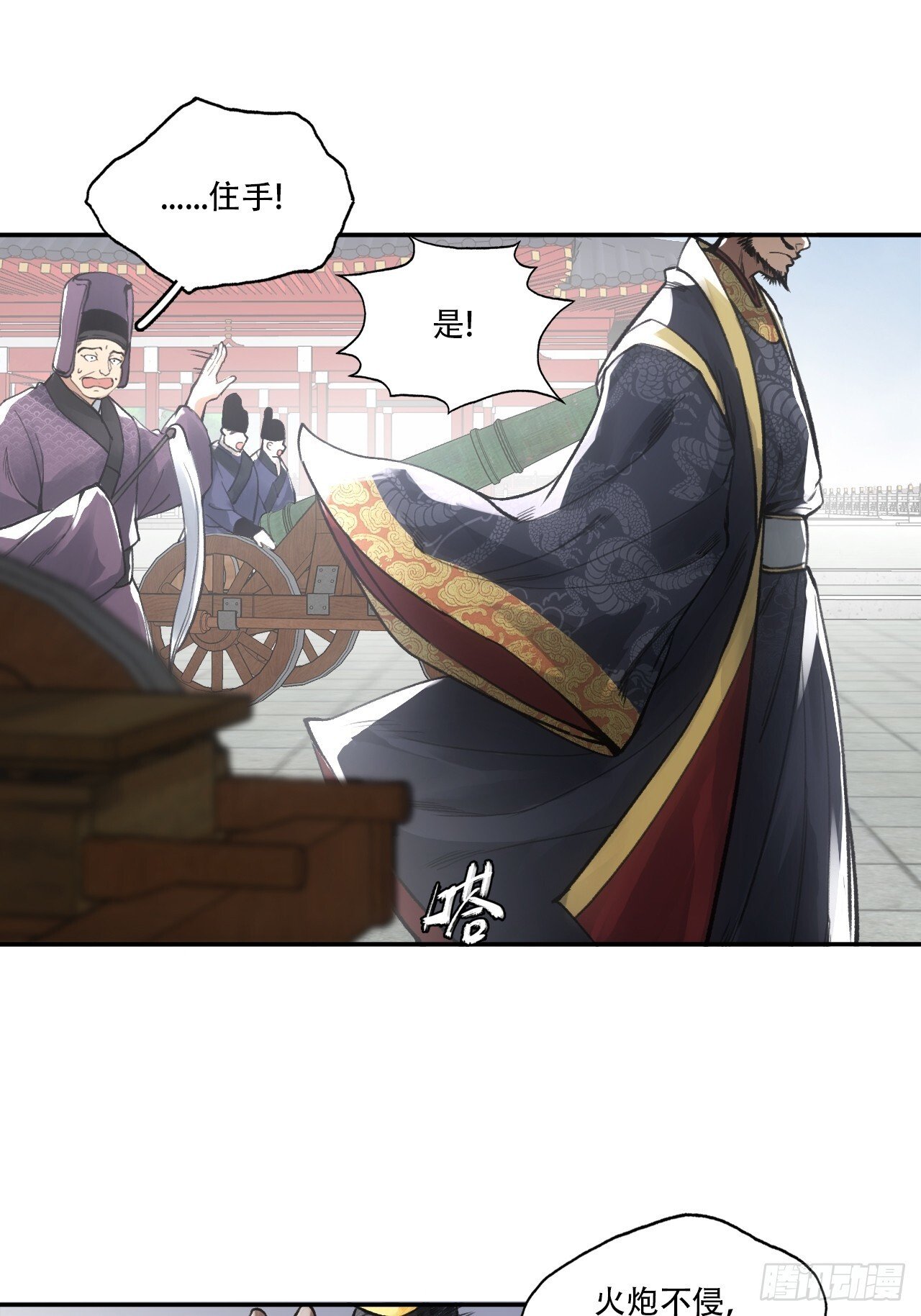 014东南有天子气18