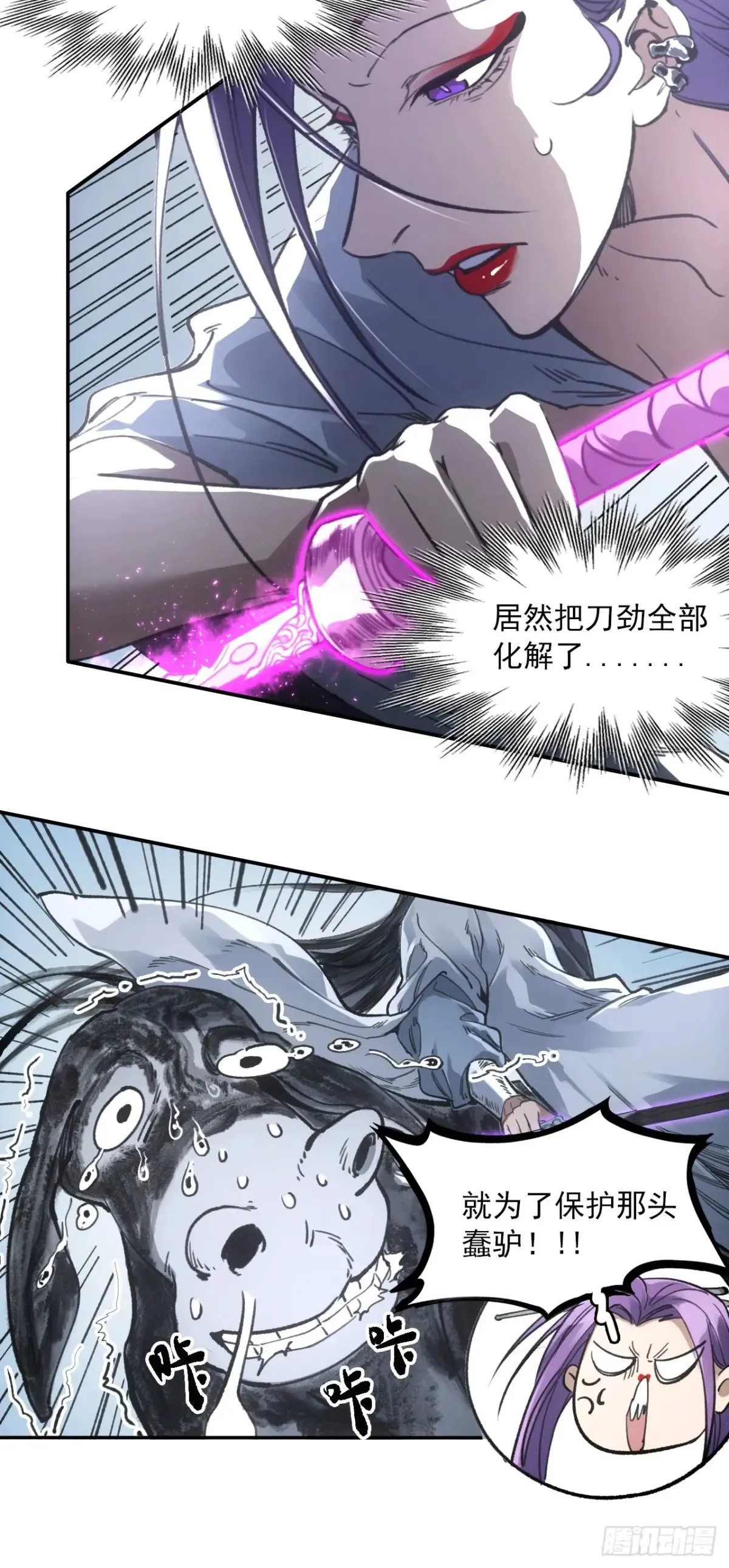040赊刀人之战39