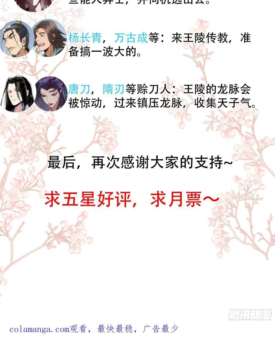 046南柯一隅47