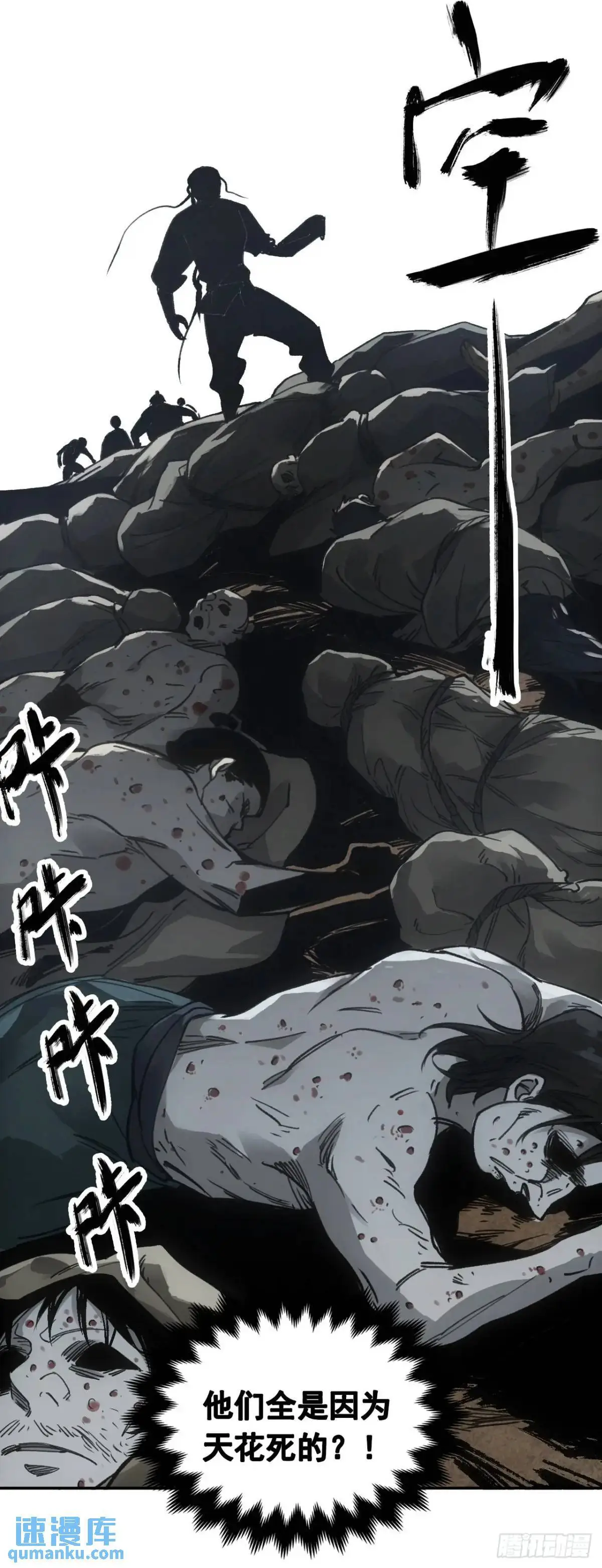 030种痘法1