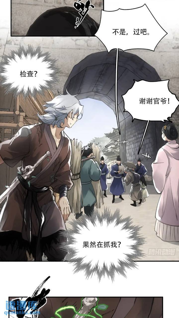 016被通缉2