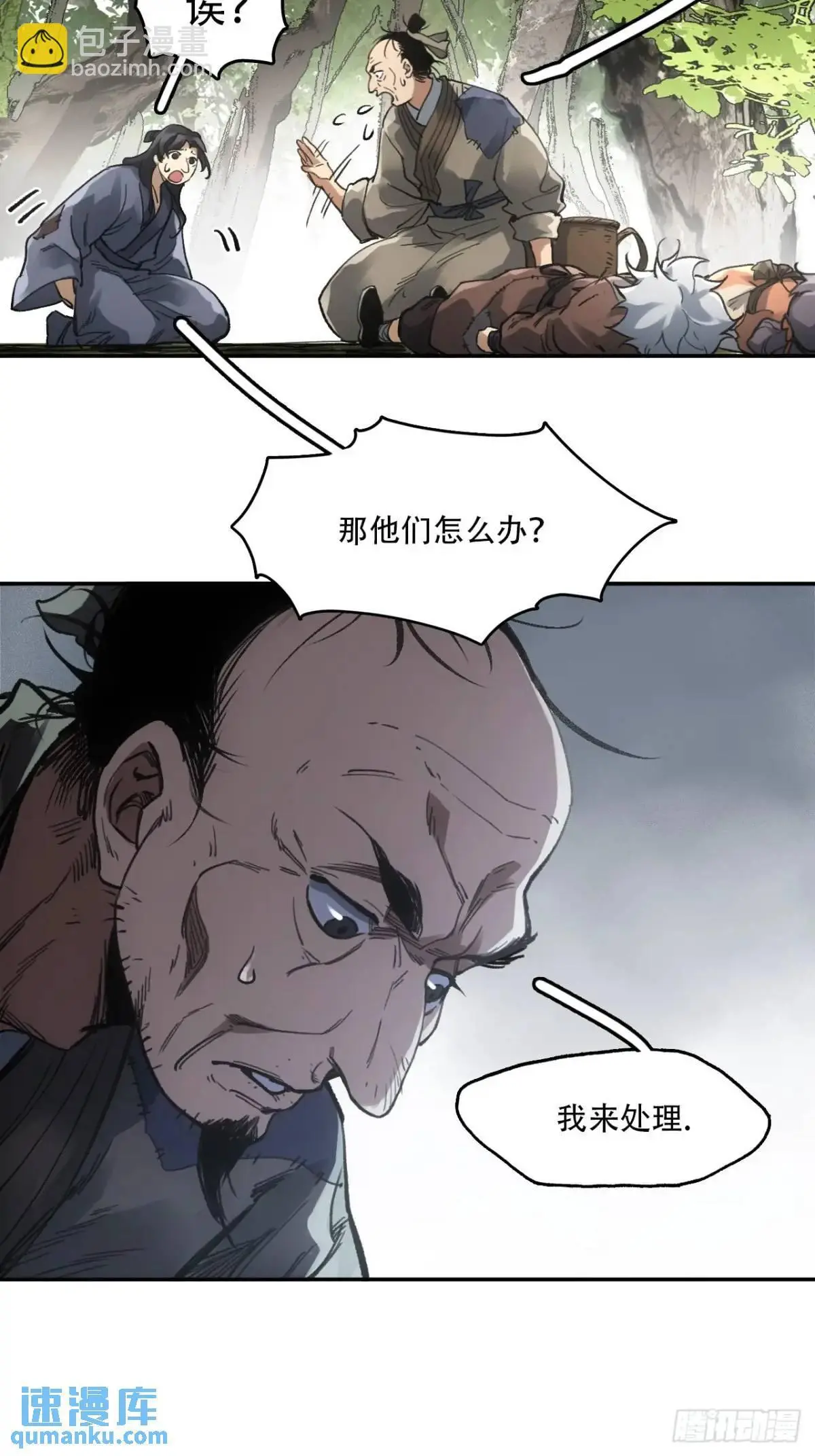 023闹天花17
