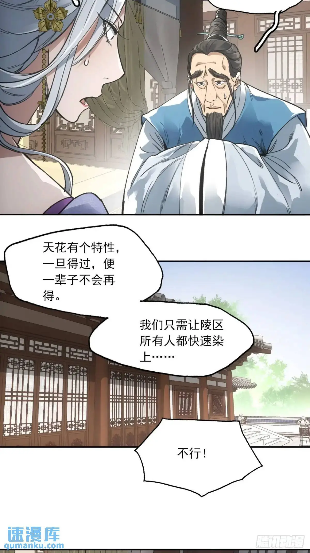 030种痘法29