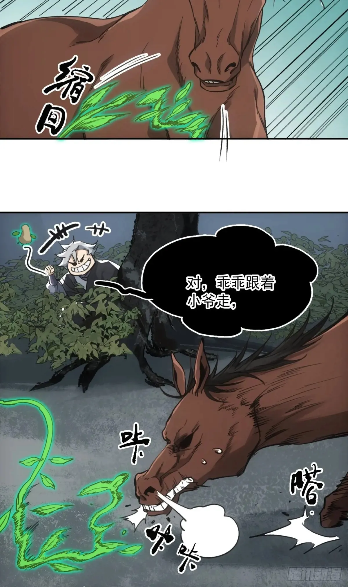 041你也收徒了？42