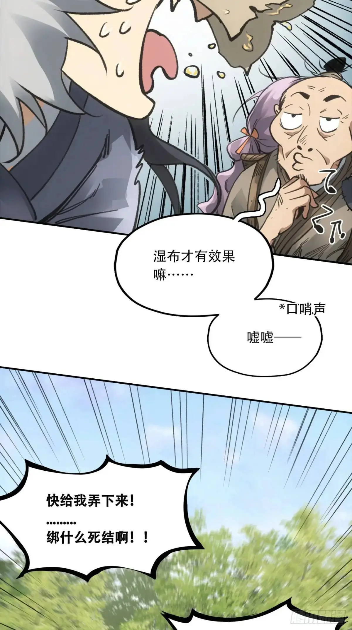 023闹天花28