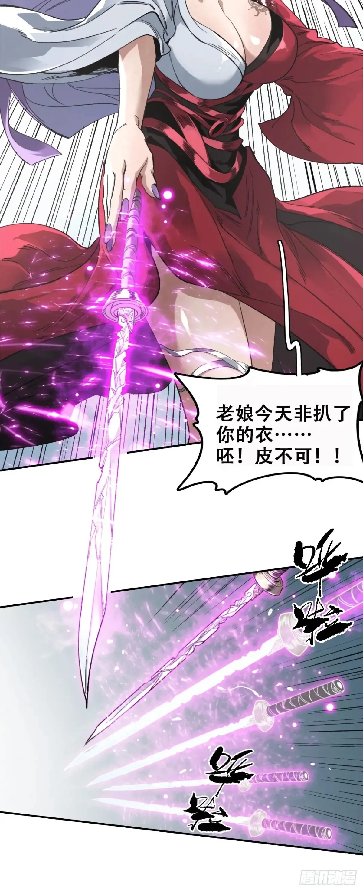040赊刀人之战18