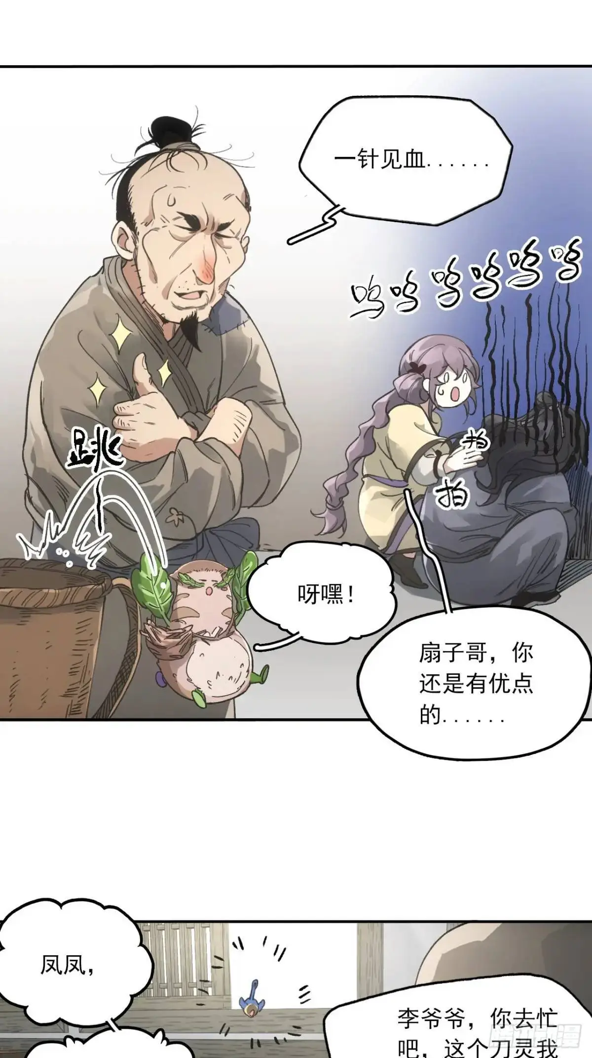 031树羽苏醒（金企鹅求支持）13