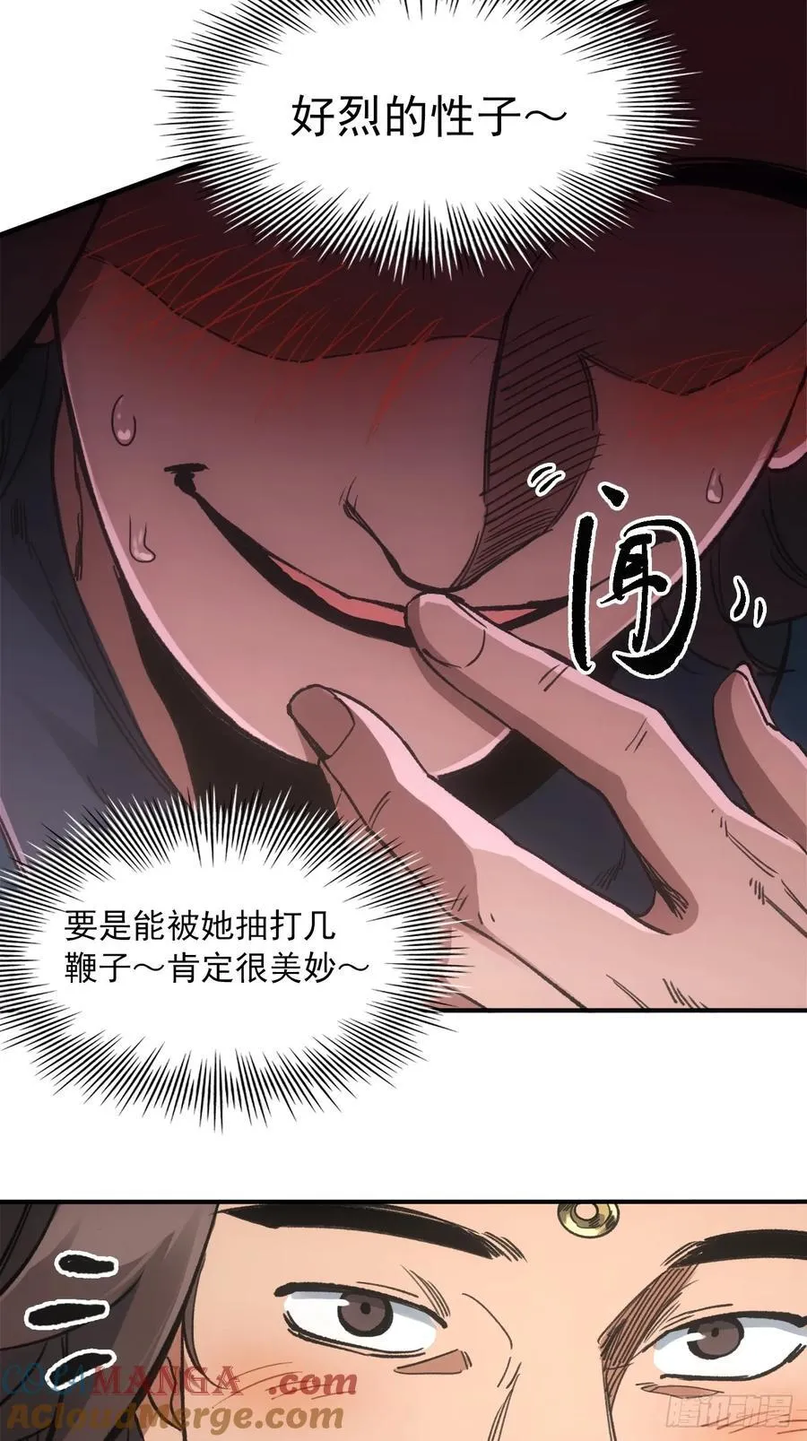 046南柯一隅12