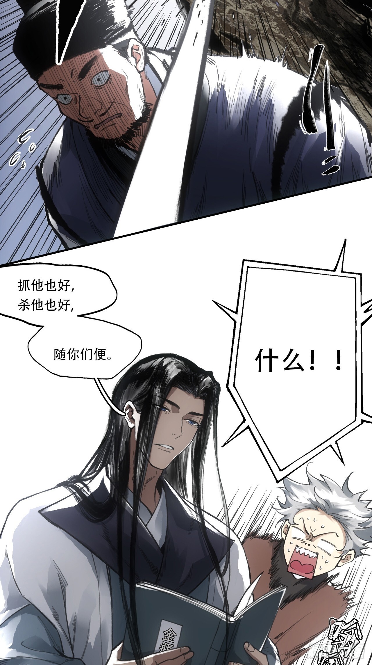 011别打扰我看书2