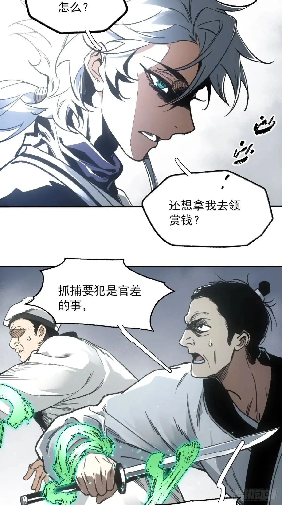 042悬赏五百两32