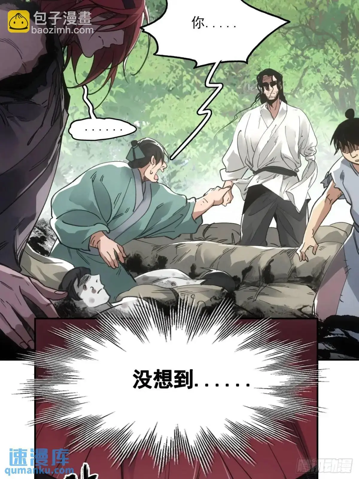 029全都死于天花32