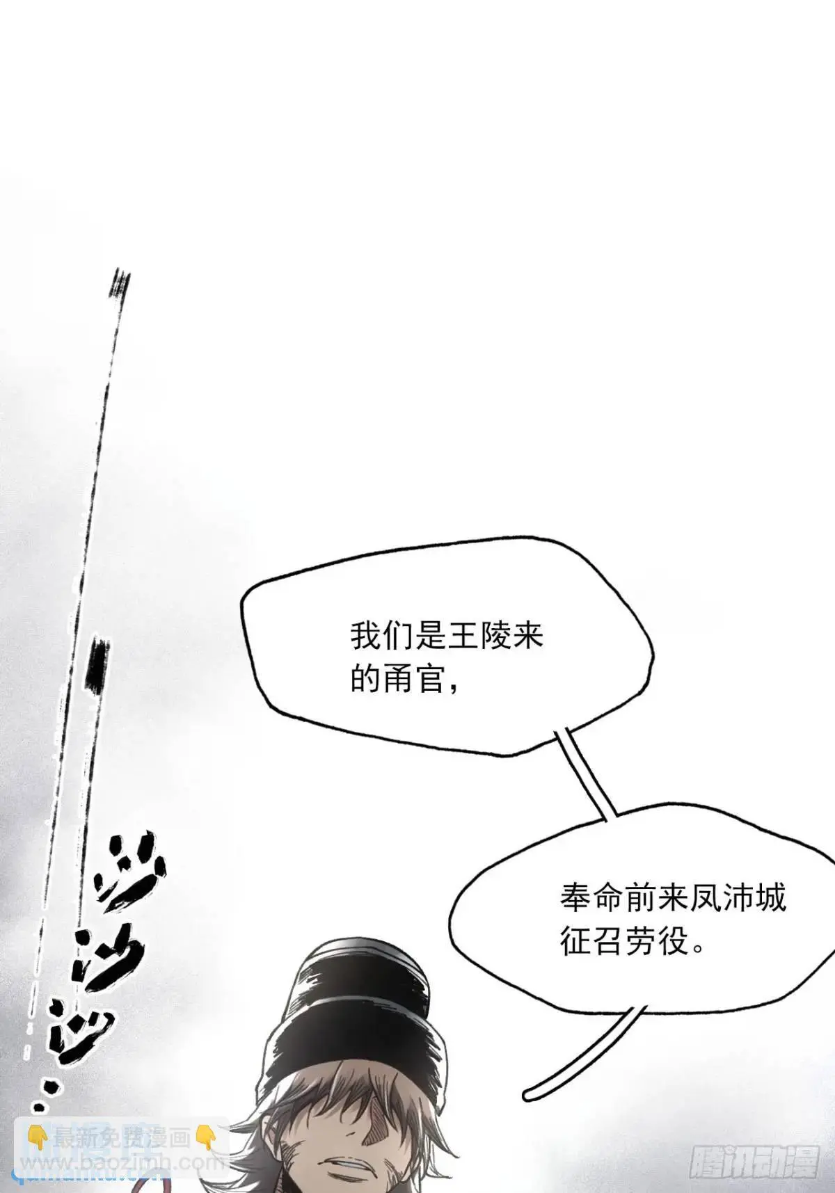 025前往王陵的路44