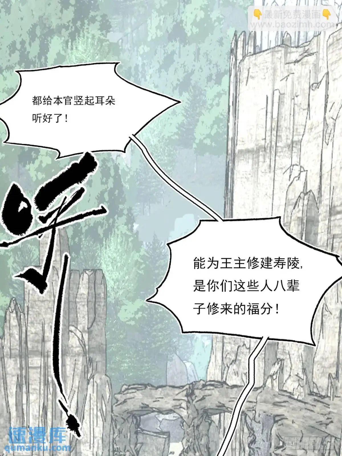 027王陵成为永眠地2
