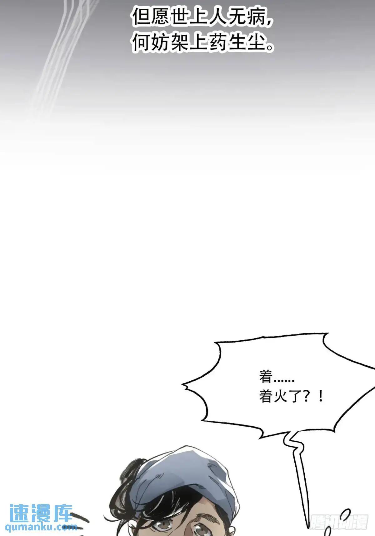 023闹天花39