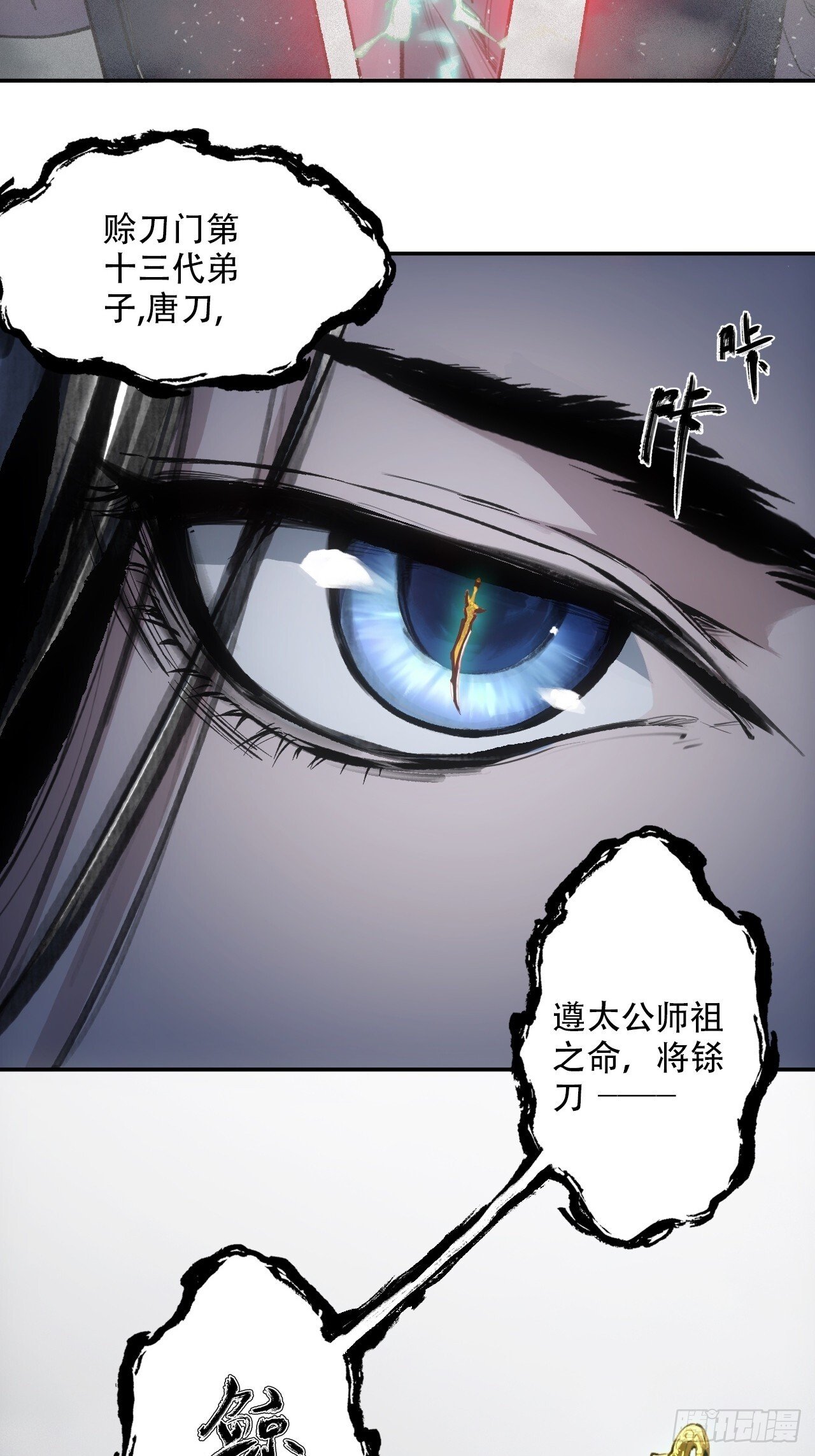002大凶之谶19