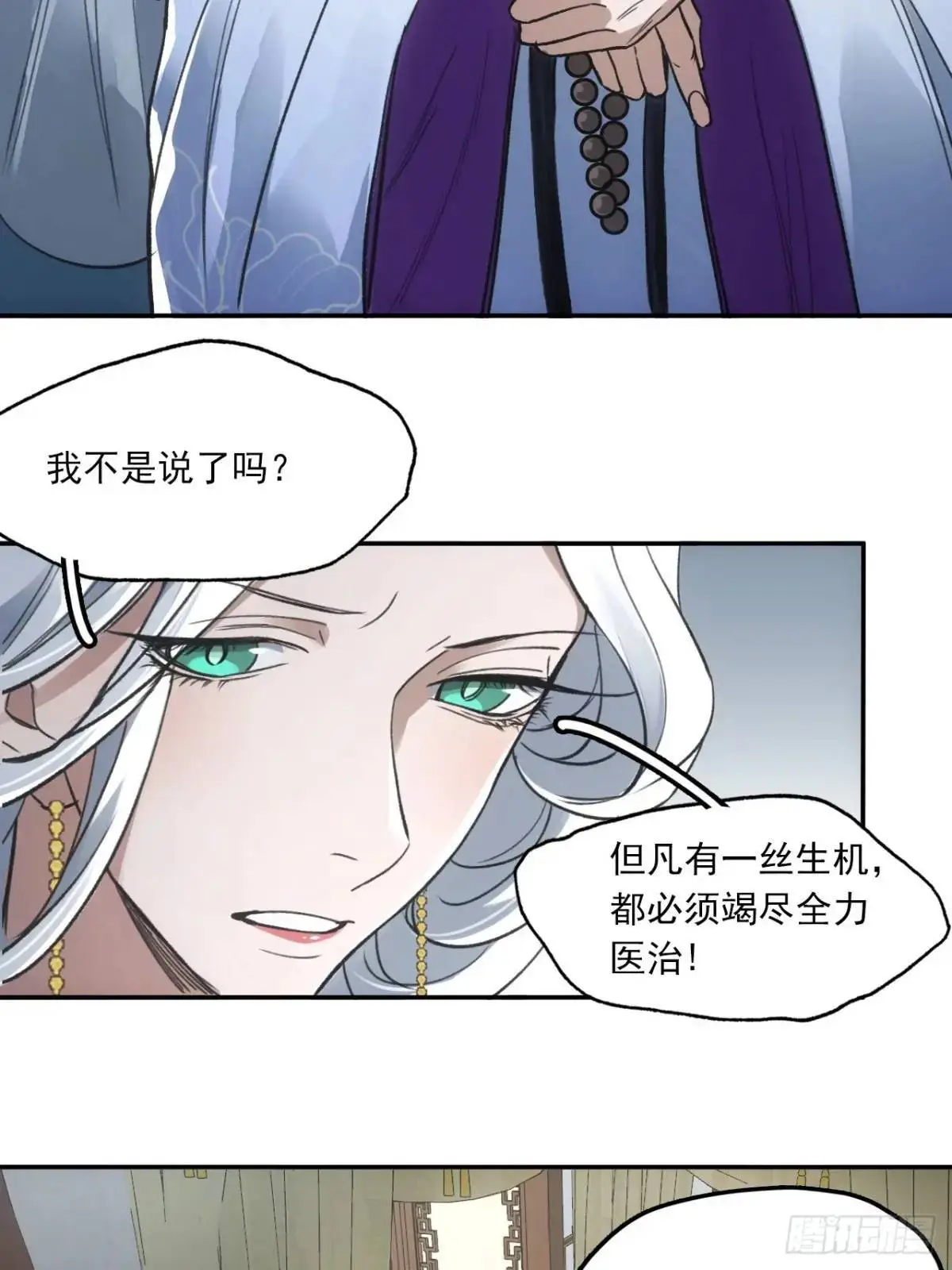 030种痘法19