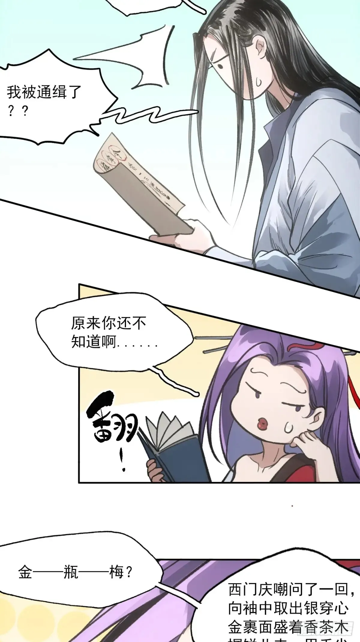 040赊刀人之战10
