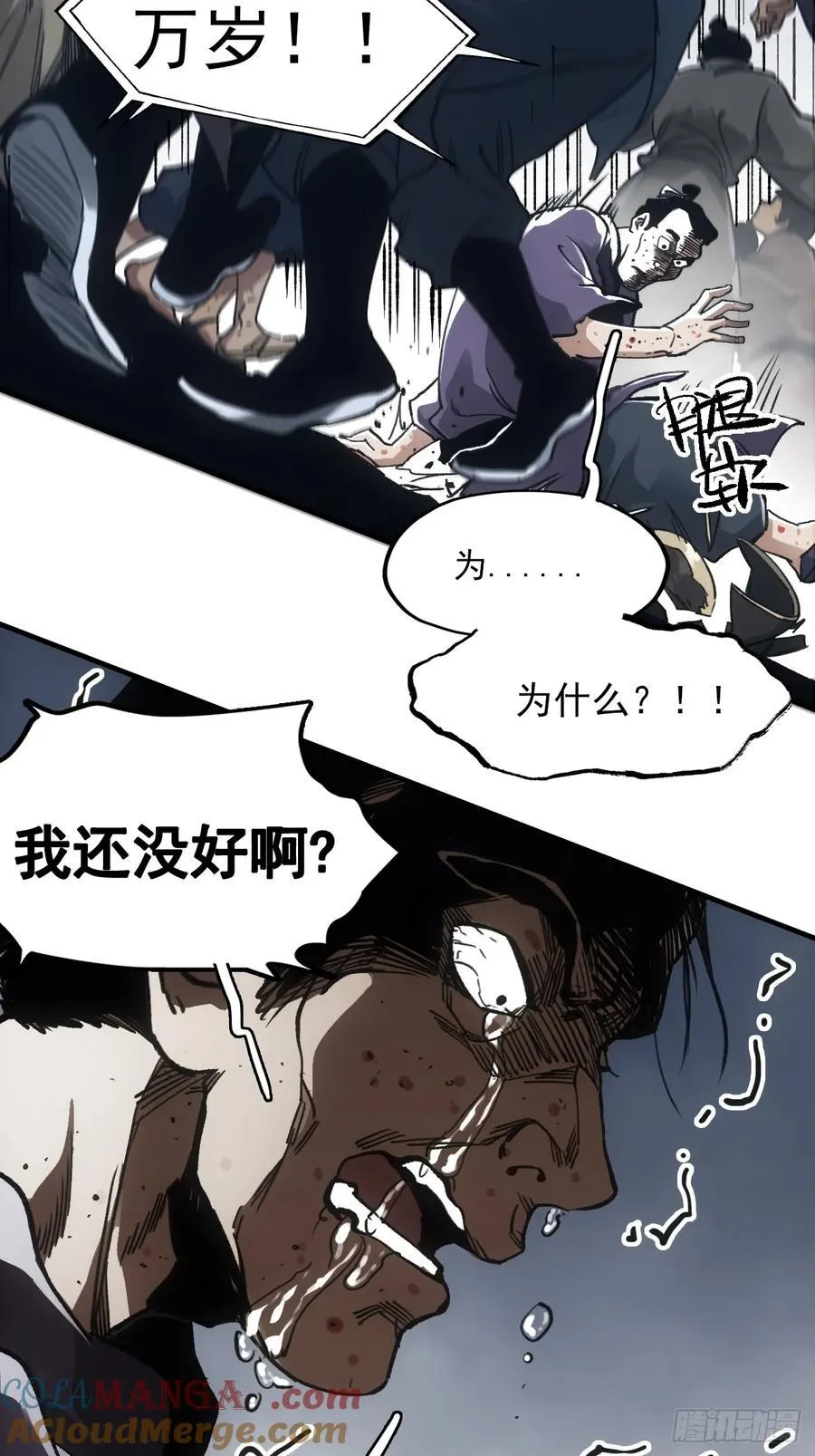 046南柯一隅36