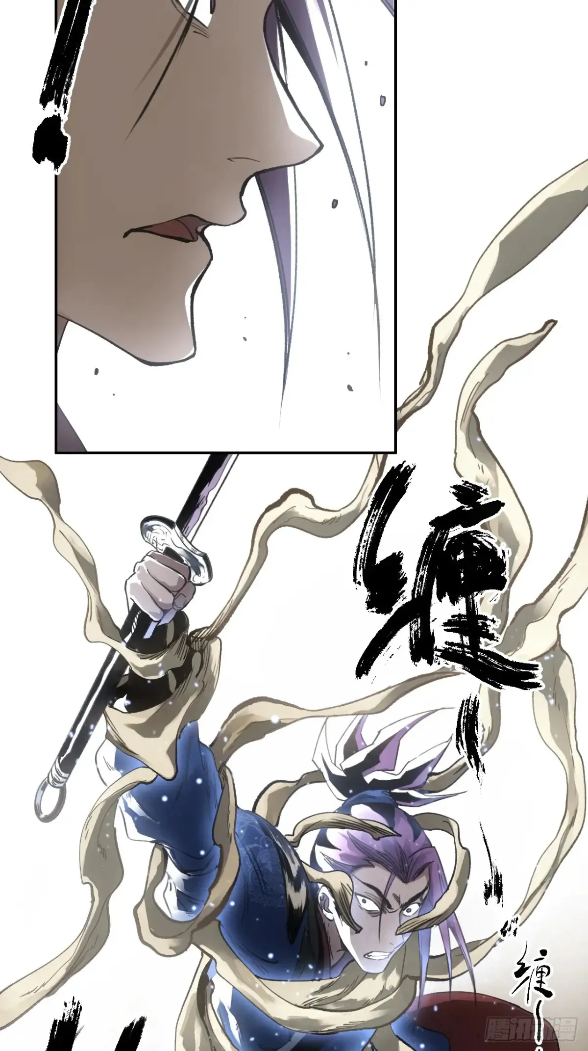 036刀主之战45