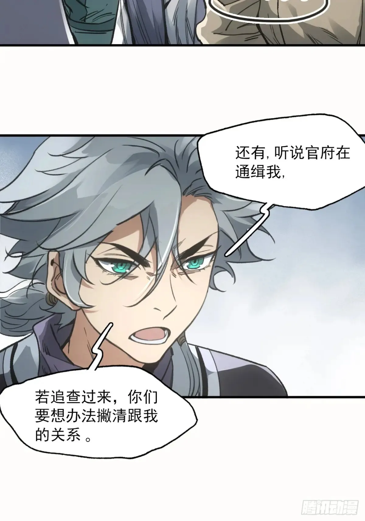039离别与启程38