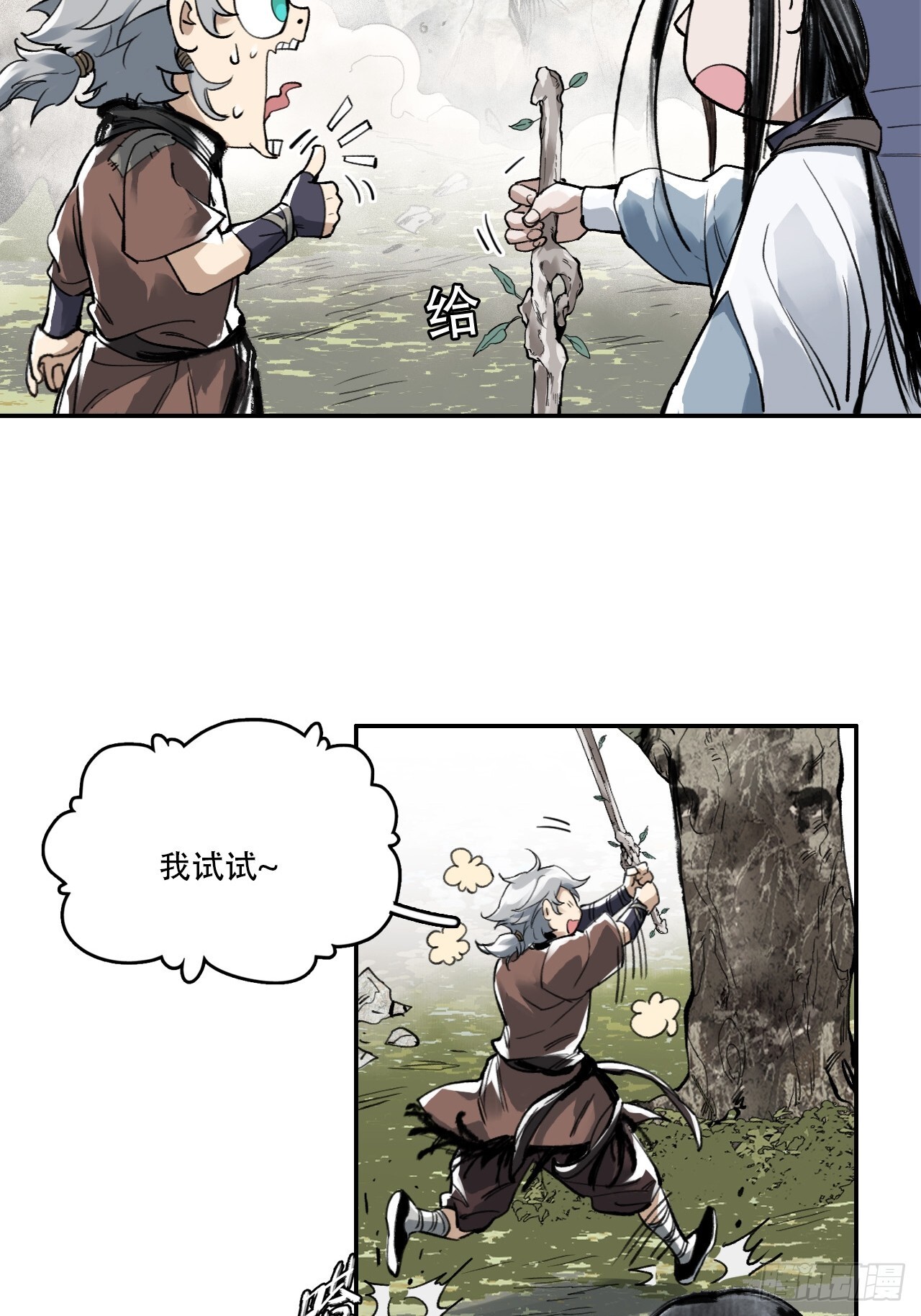 008赤霄认主55